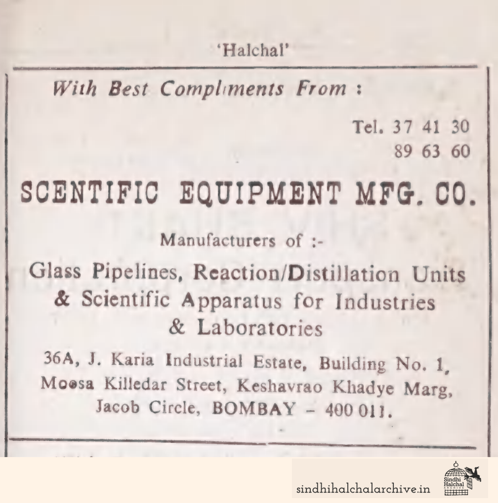 Image of AD Scientific Equipment Mfg. Co.